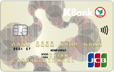 บัตรเครดิต- JCB Gold กสิกรไทย